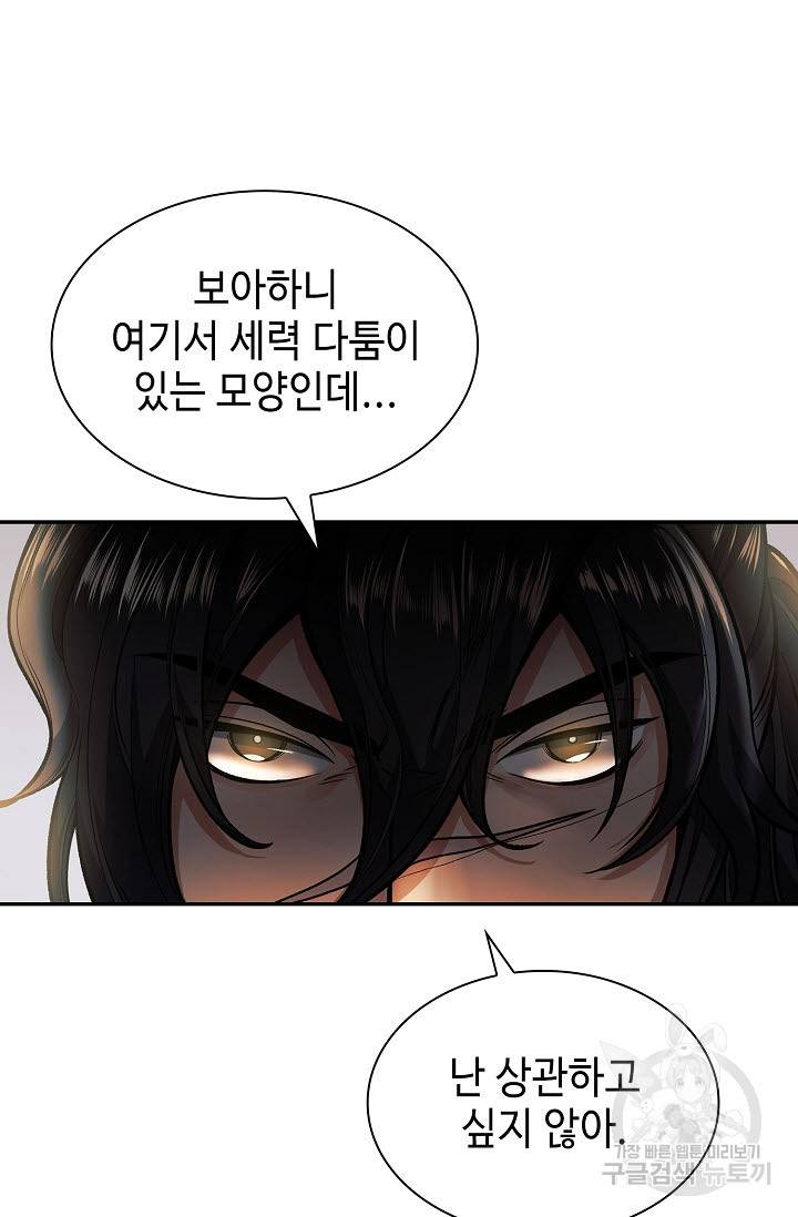 풍운객잔 13화 39
