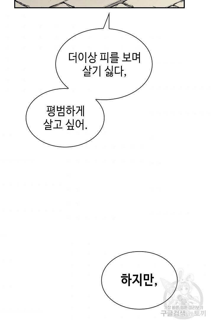 풍운객잔 13화 41
