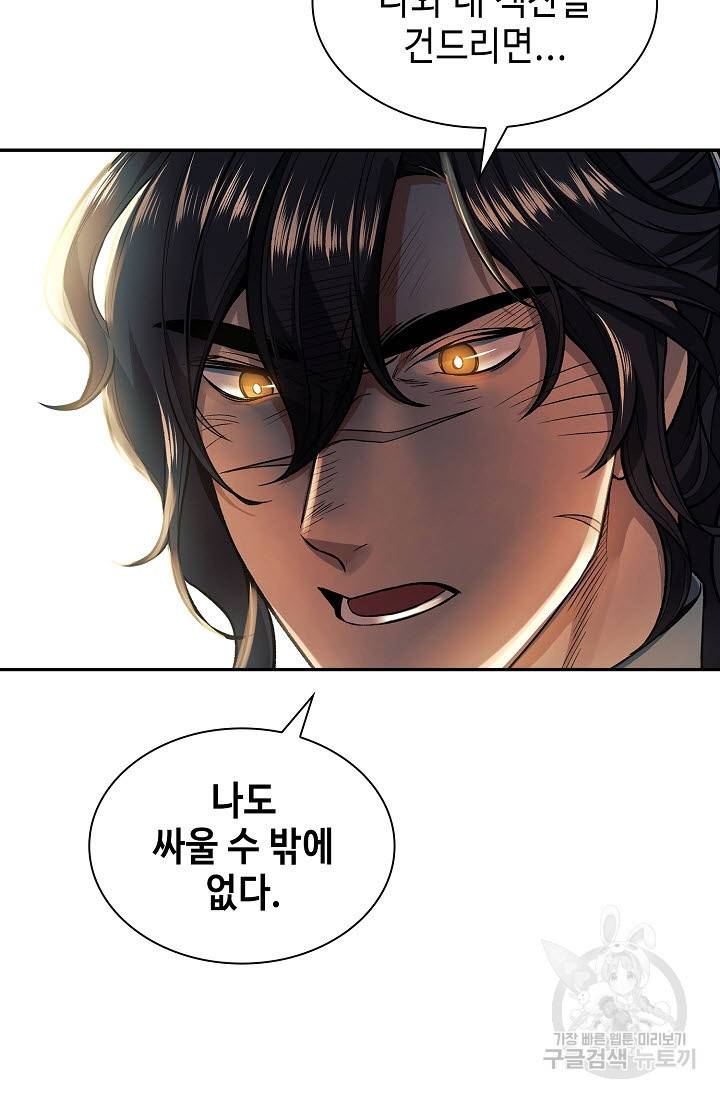 풍운객잔 13화 43
