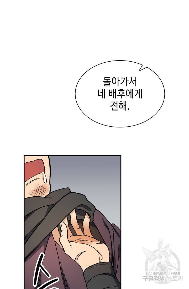 풍운객잔 13화 44