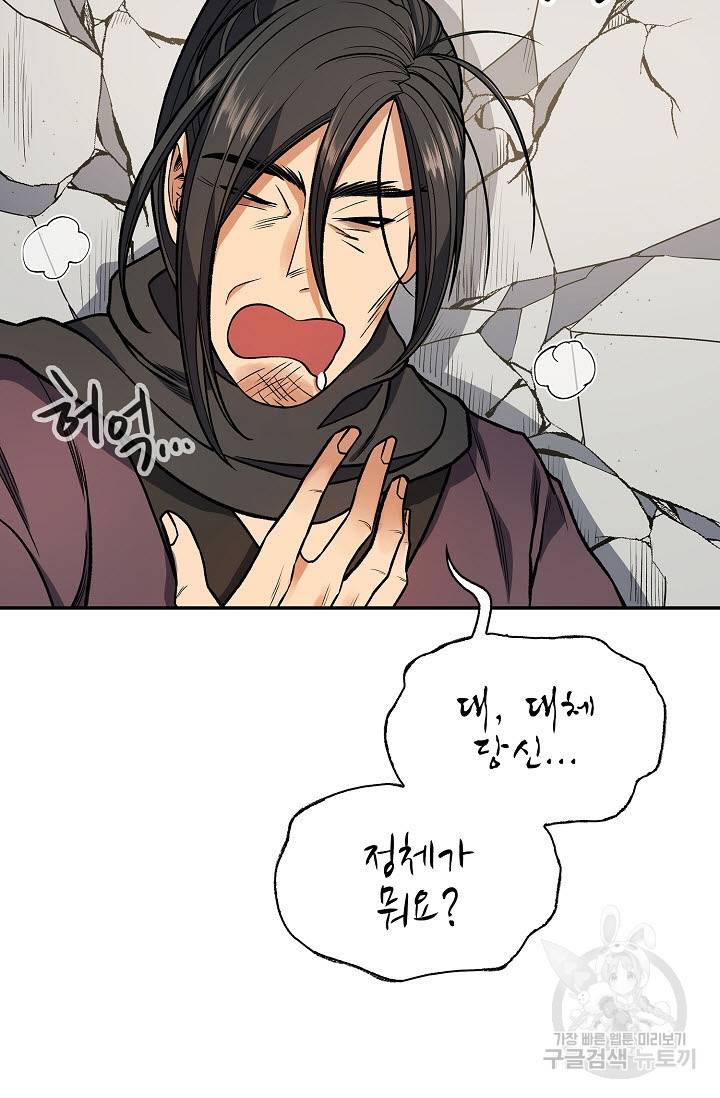 풍운객잔 13화 46