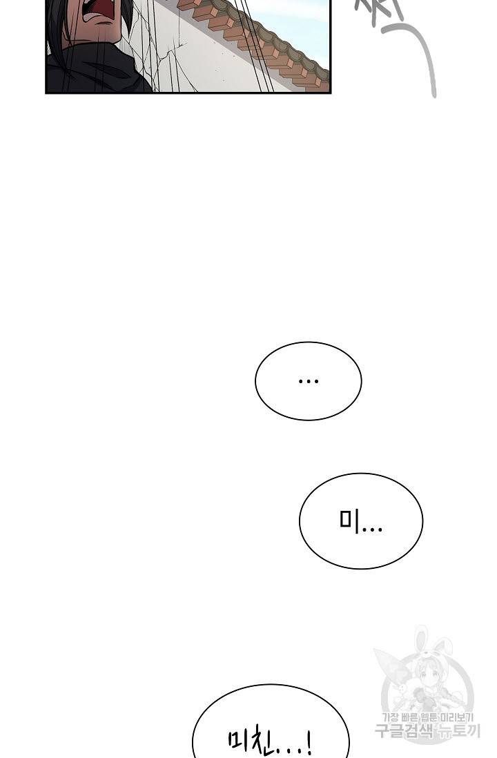 풍운객잔 13화 48