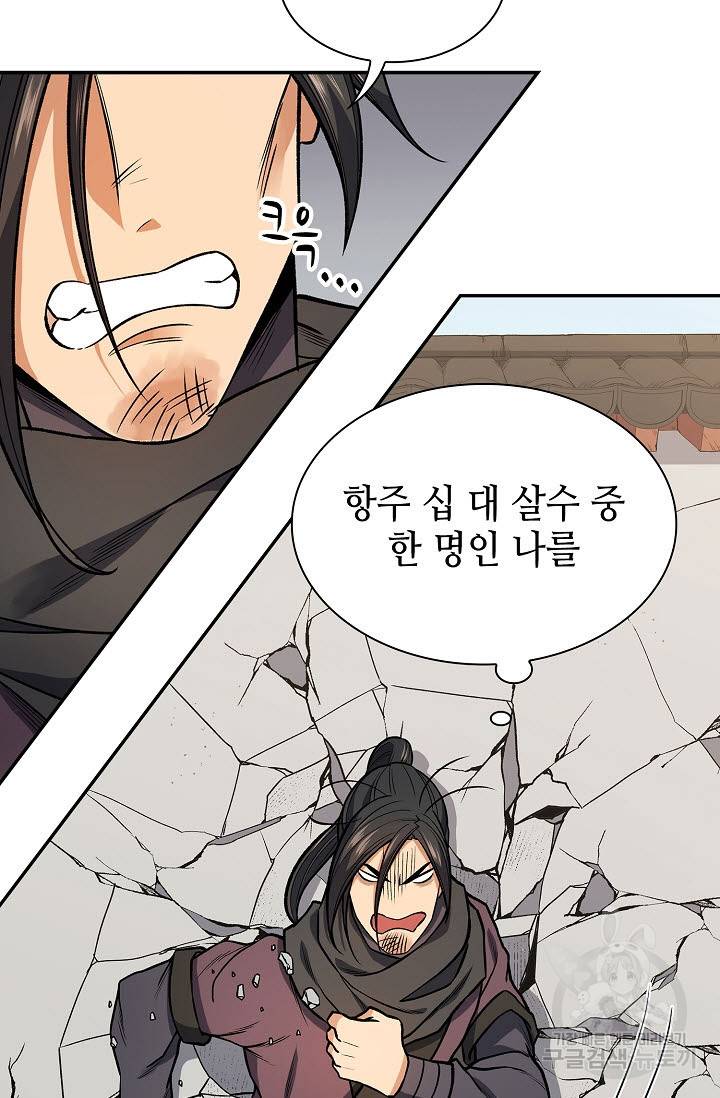 풍운객잔 13화 49