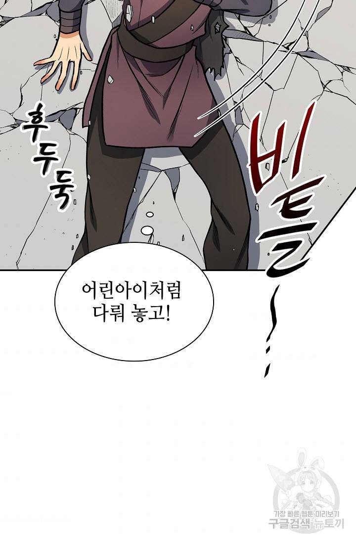 풍운객잔 13화 50