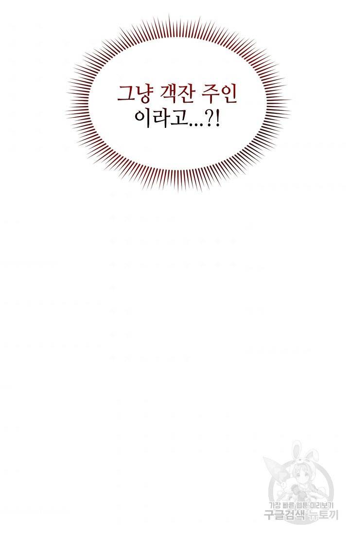 풍운객잔 13화 51