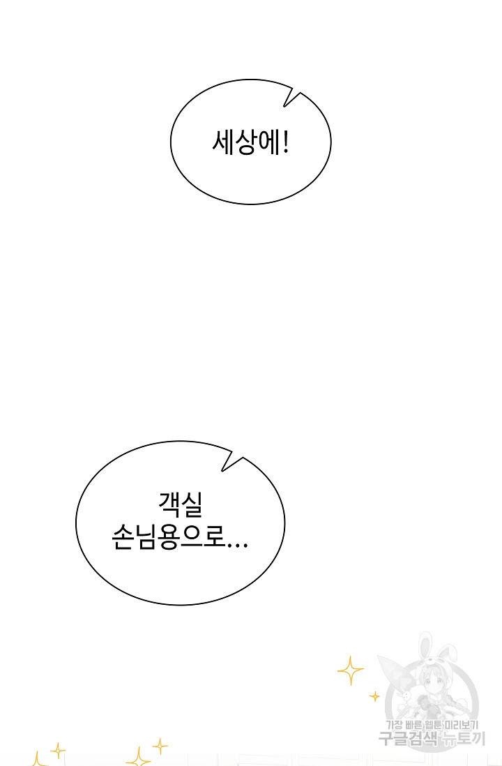 풍운객잔 13화 53
