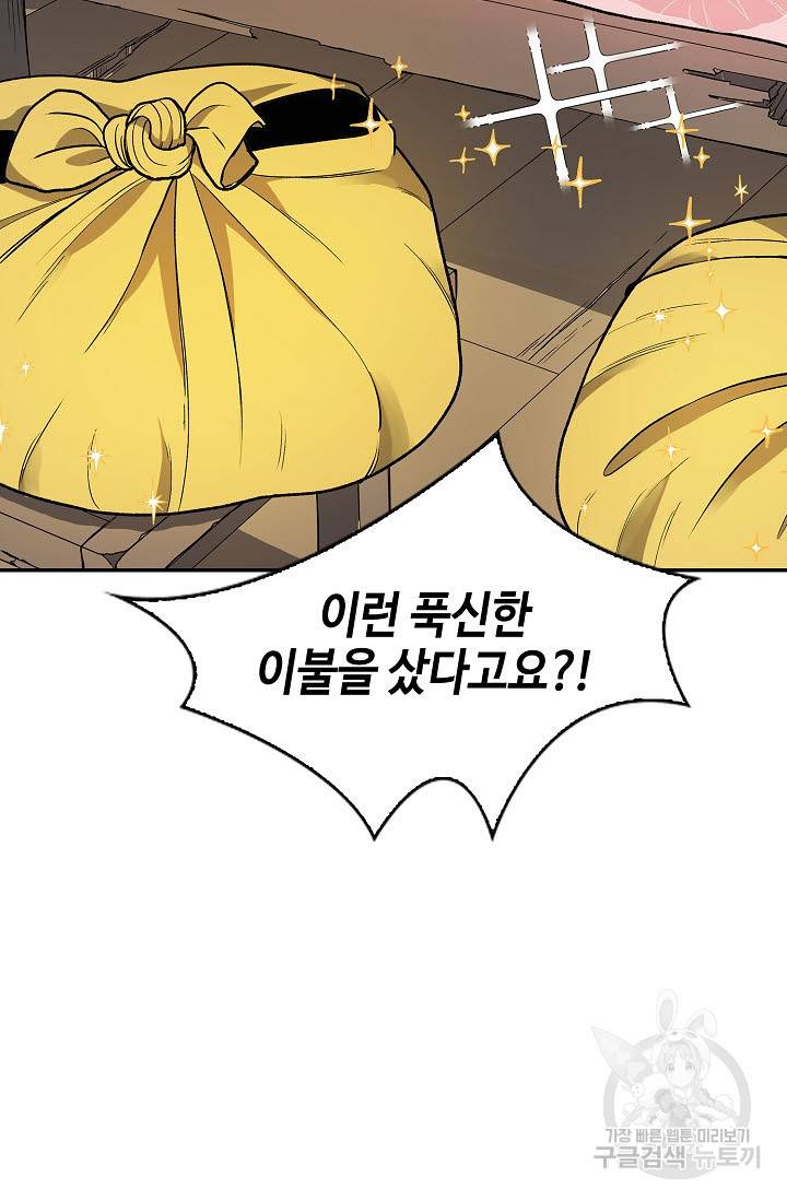 풍운객잔 13화 55