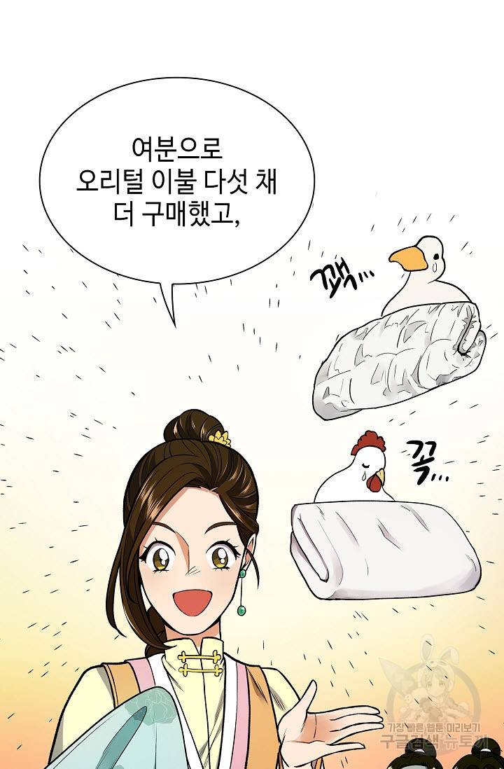 풍운객잔 13화 57
