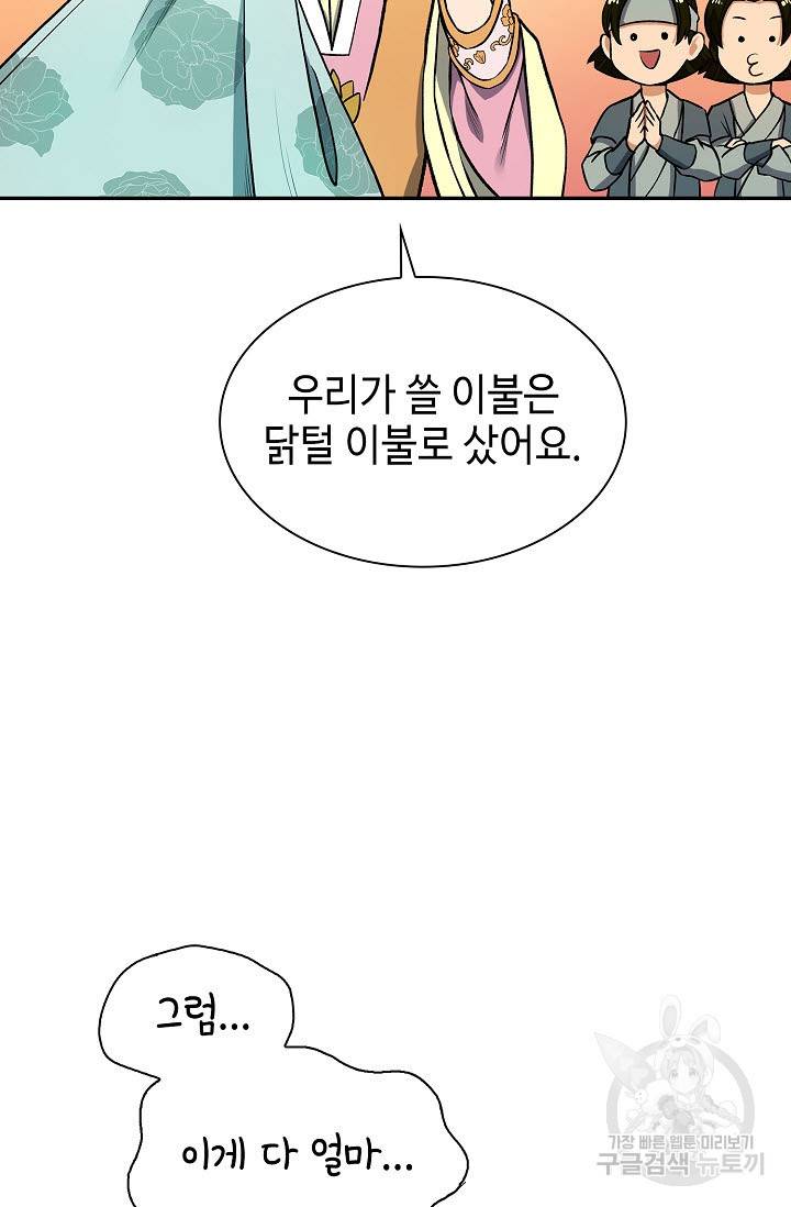 풍운객잔 13화 58