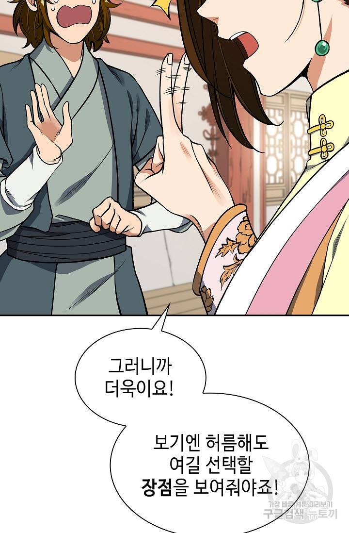 풍운객잔 13화 63