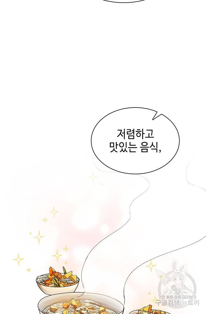 풍운객잔 13화 64