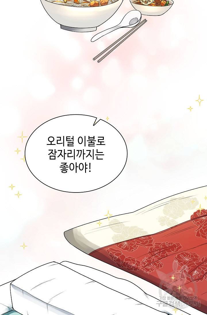 풍운객잔 13화 65