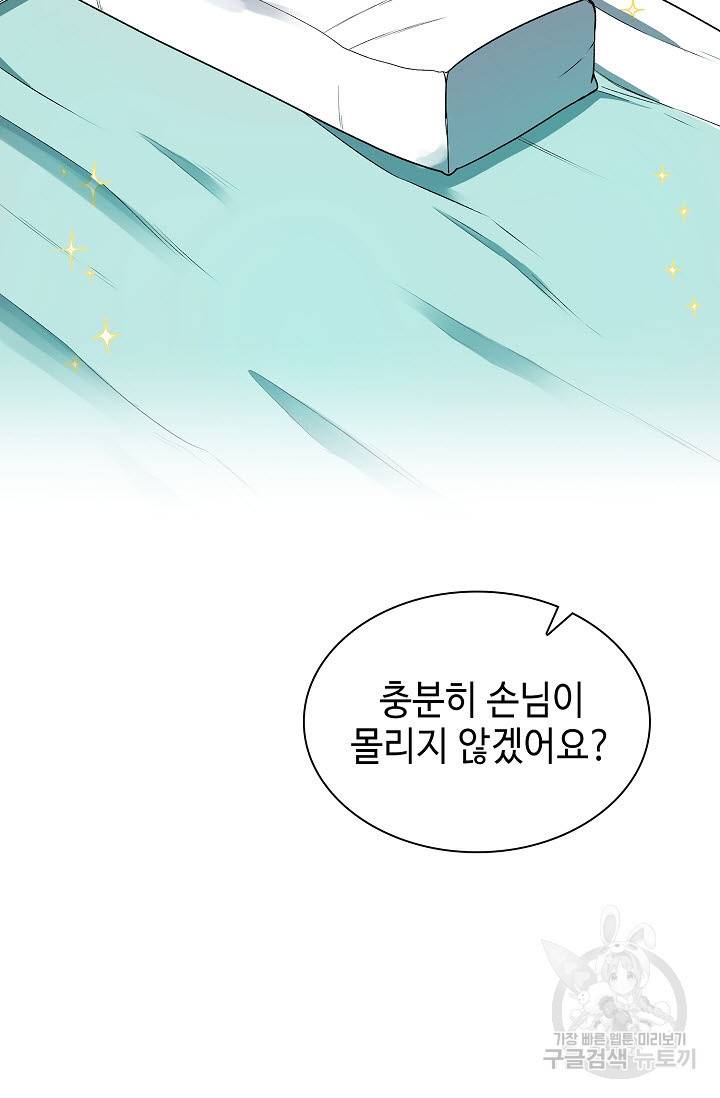 풍운객잔 13화 66