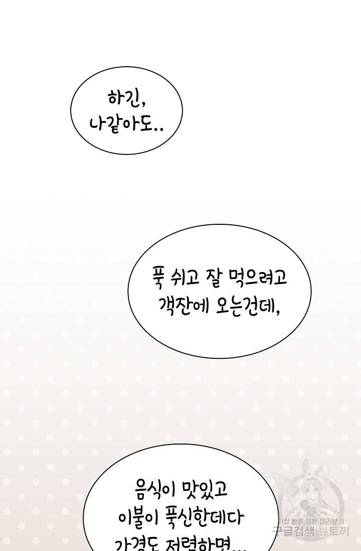 풍운객잔 13화 67