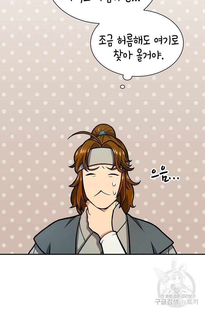 풍운객잔 13화 68