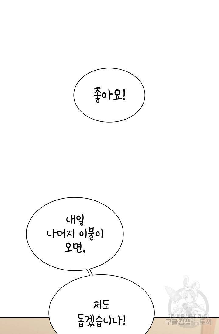 풍운객잔 13화 69