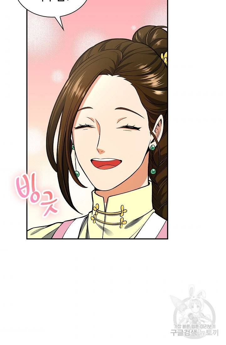 풍운객잔 13화 71