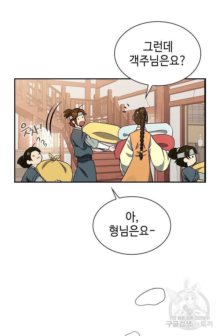 풍운객잔 13화 72