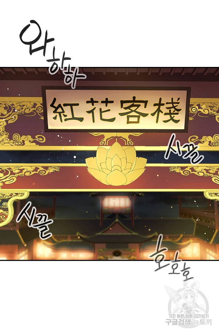 풍운객잔 13화 74