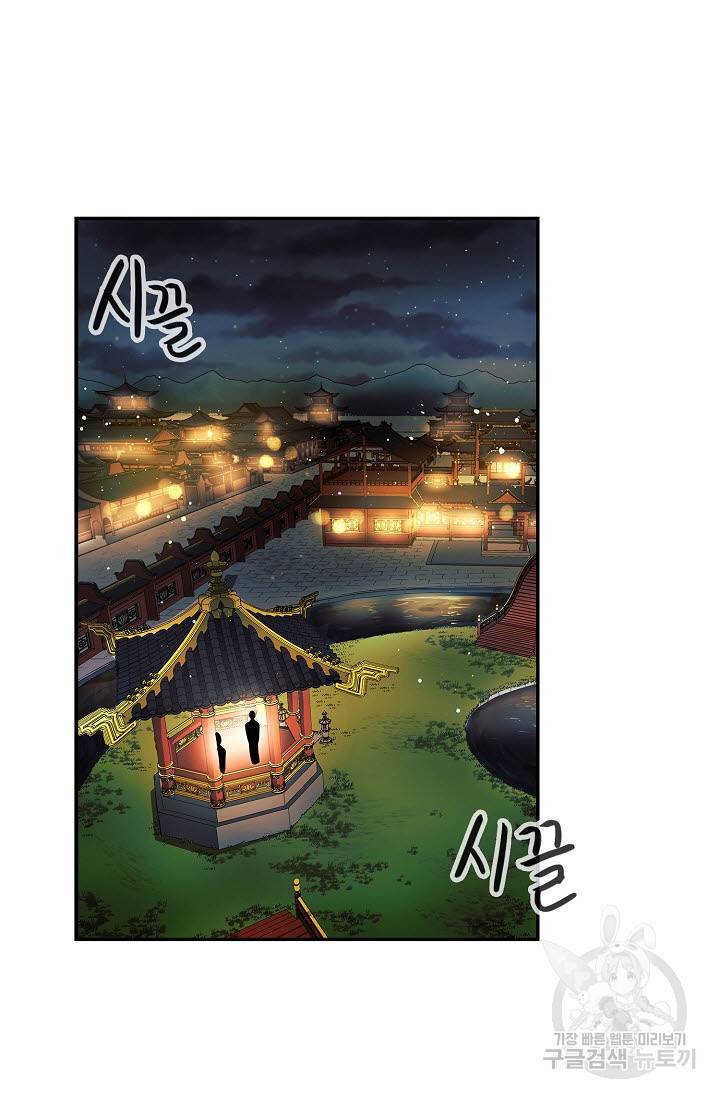 풍운객잔 13화 75