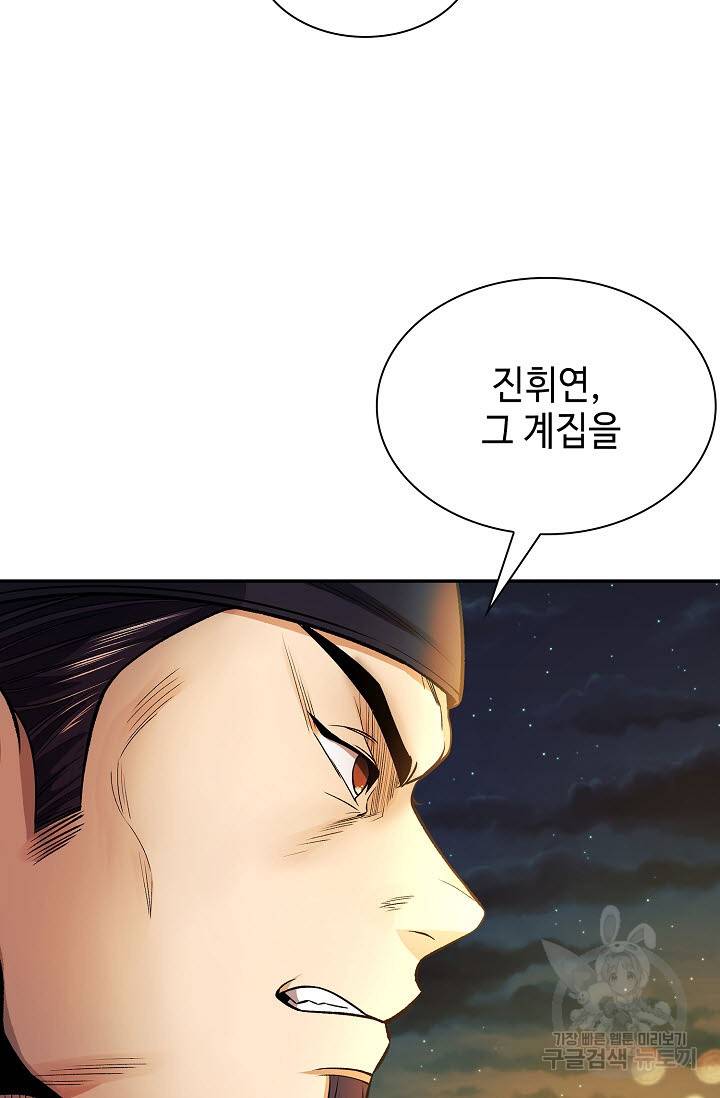 풍운객잔 13화 78