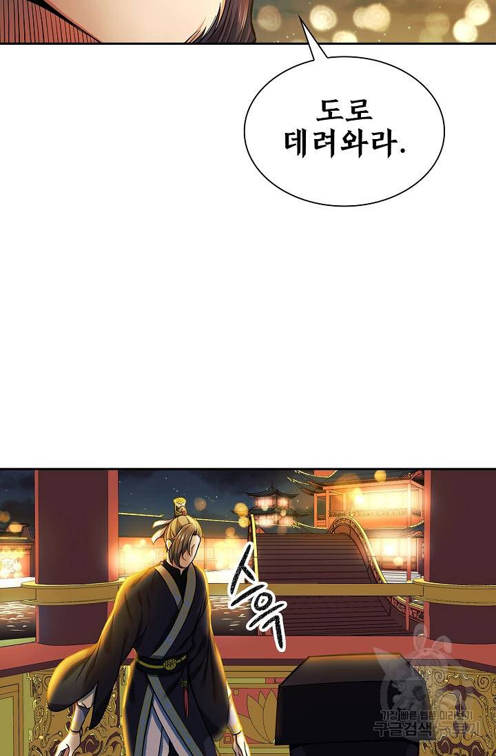 풍운객잔 13화 79