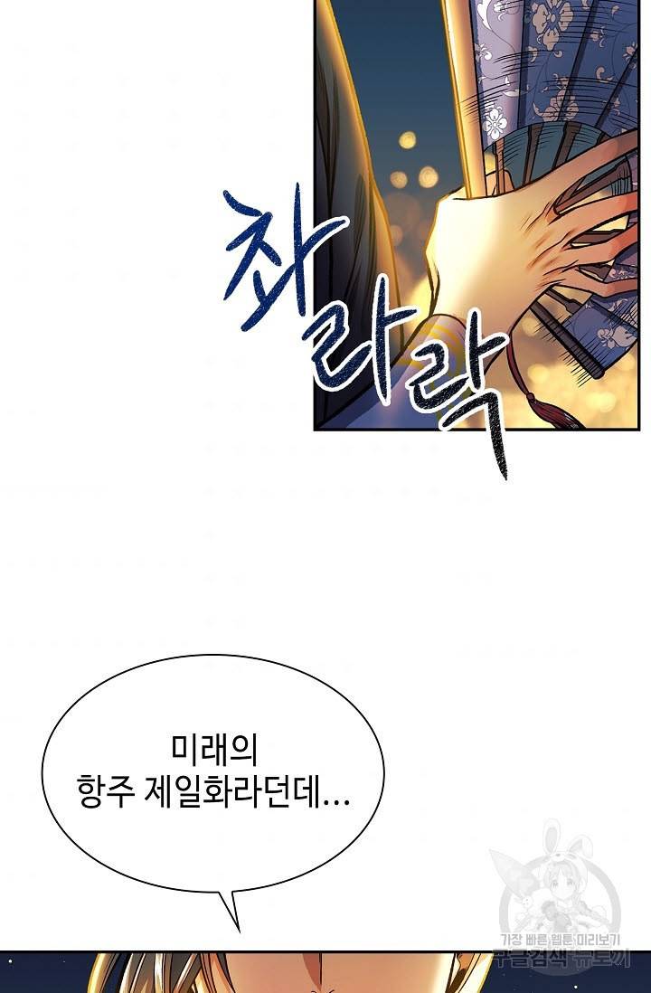 풍운객잔 13화 81