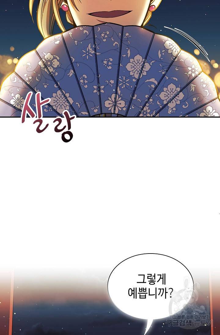 풍운객잔 13화 82