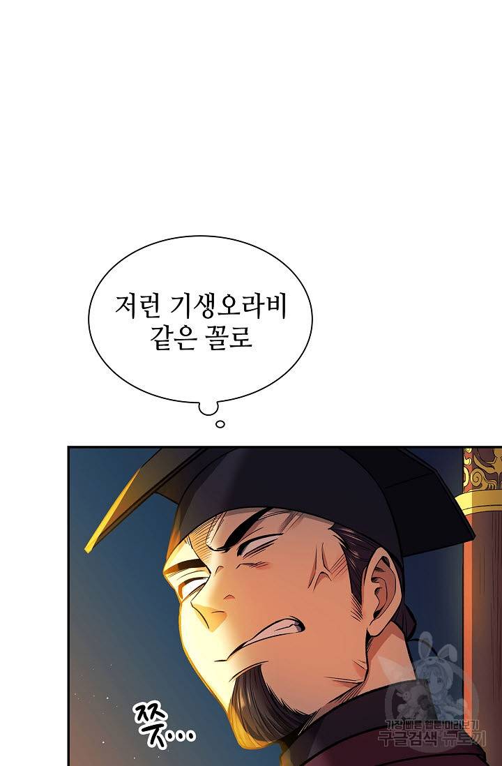 풍운객잔 13화 84