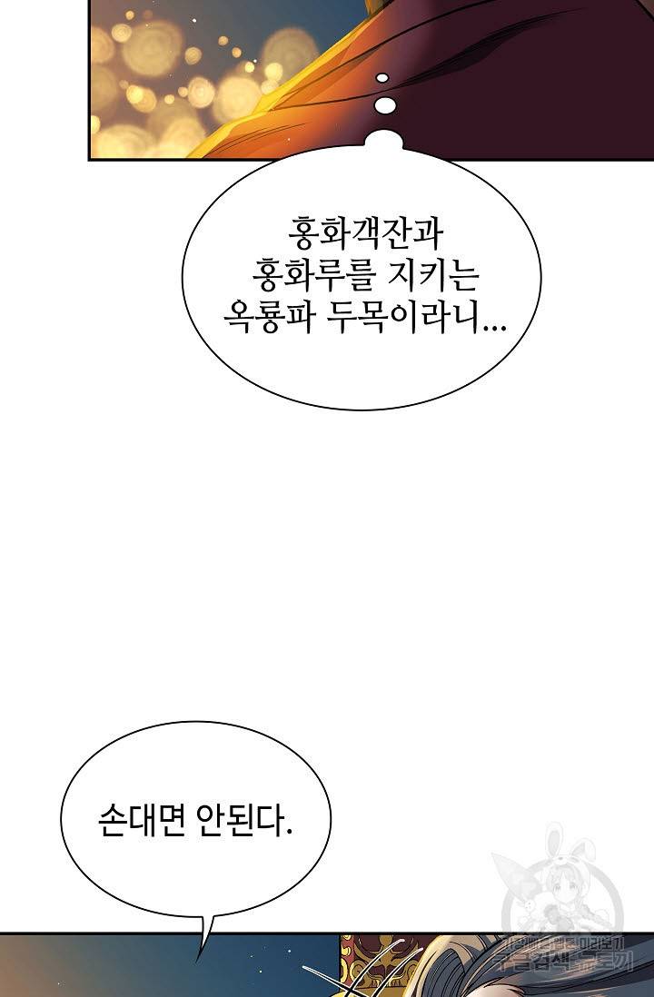 풍운객잔 13화 85