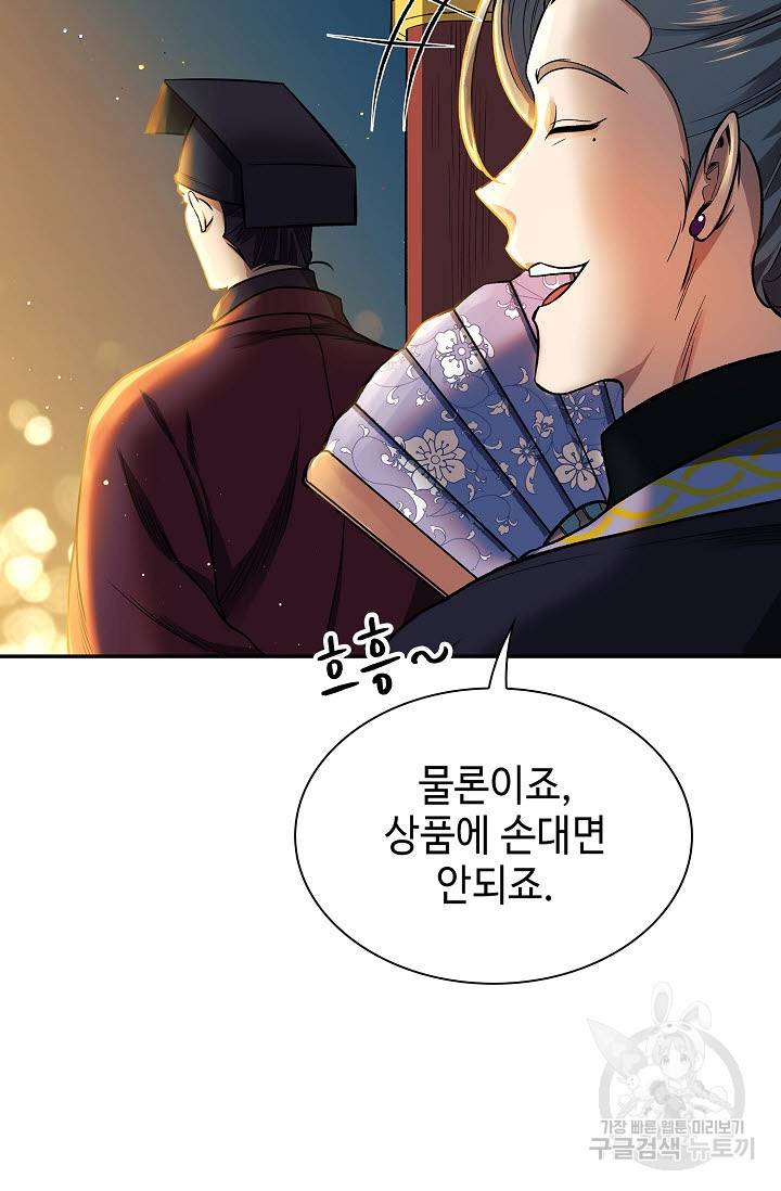 풍운객잔 13화 86