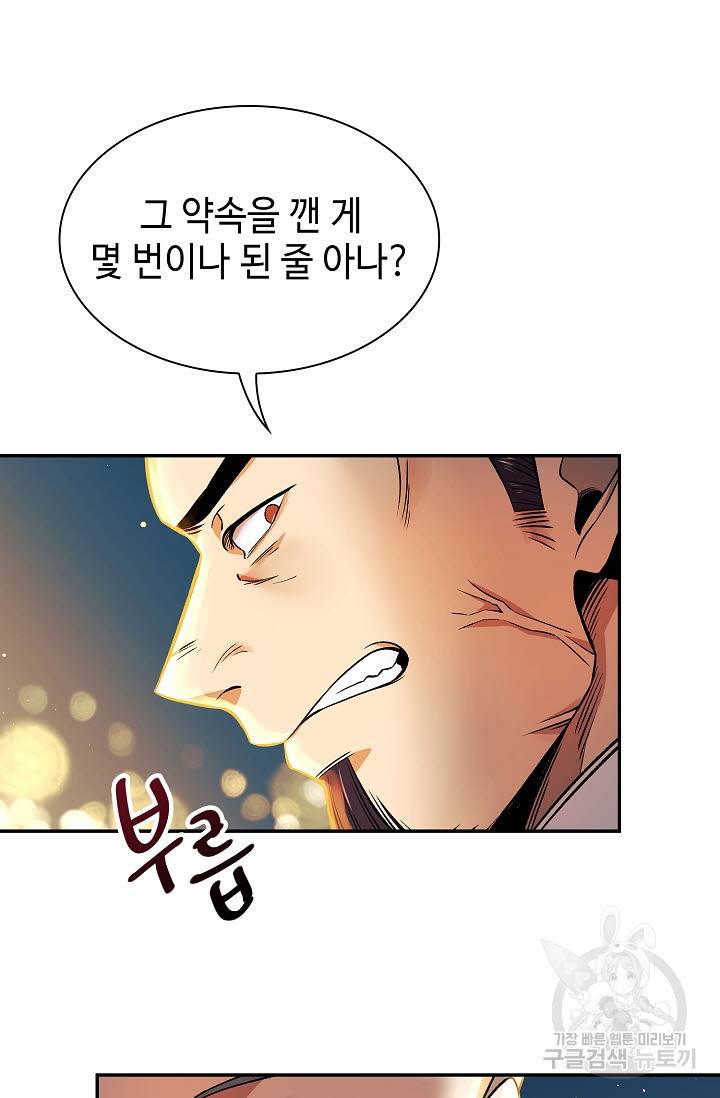 풍운객잔 13화 87