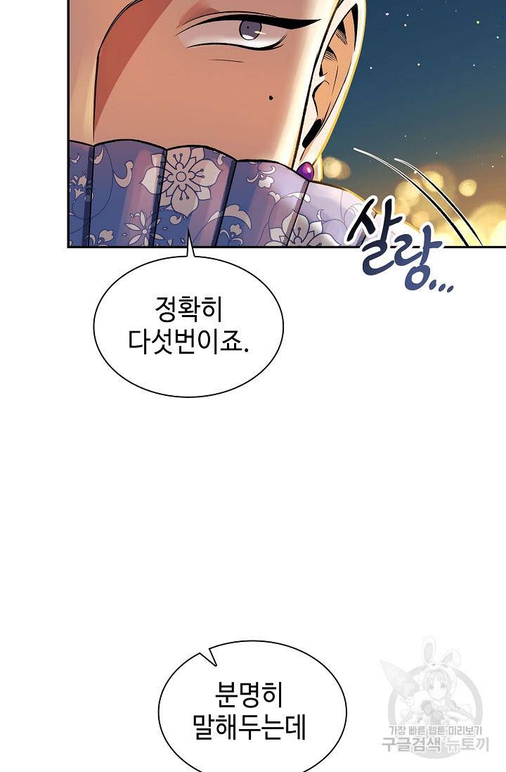 풍운객잔 13화 88