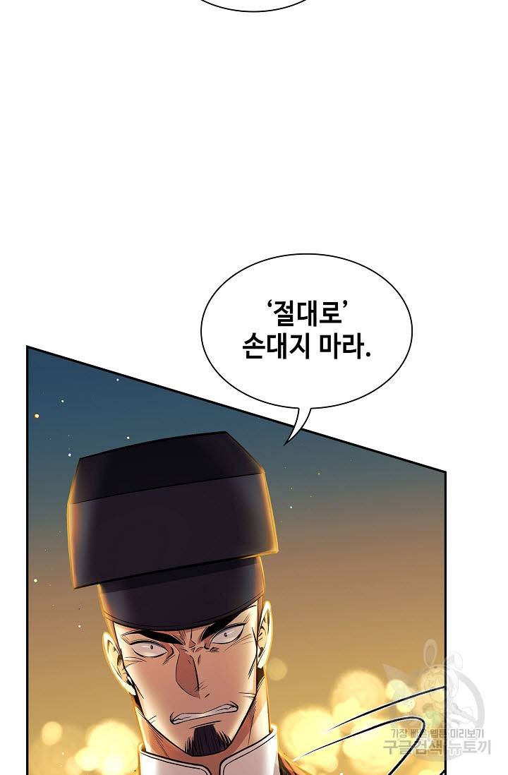 풍운객잔 13화 89