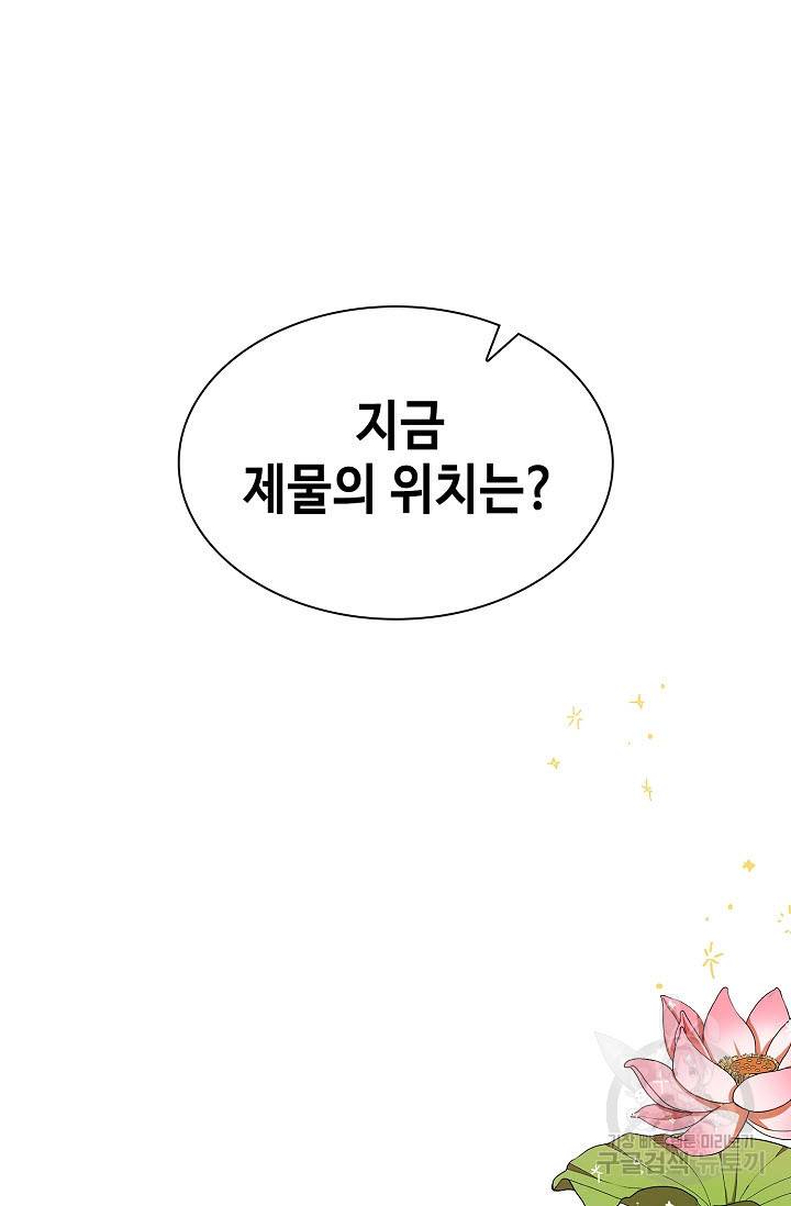 풍운객잔 13화 93
