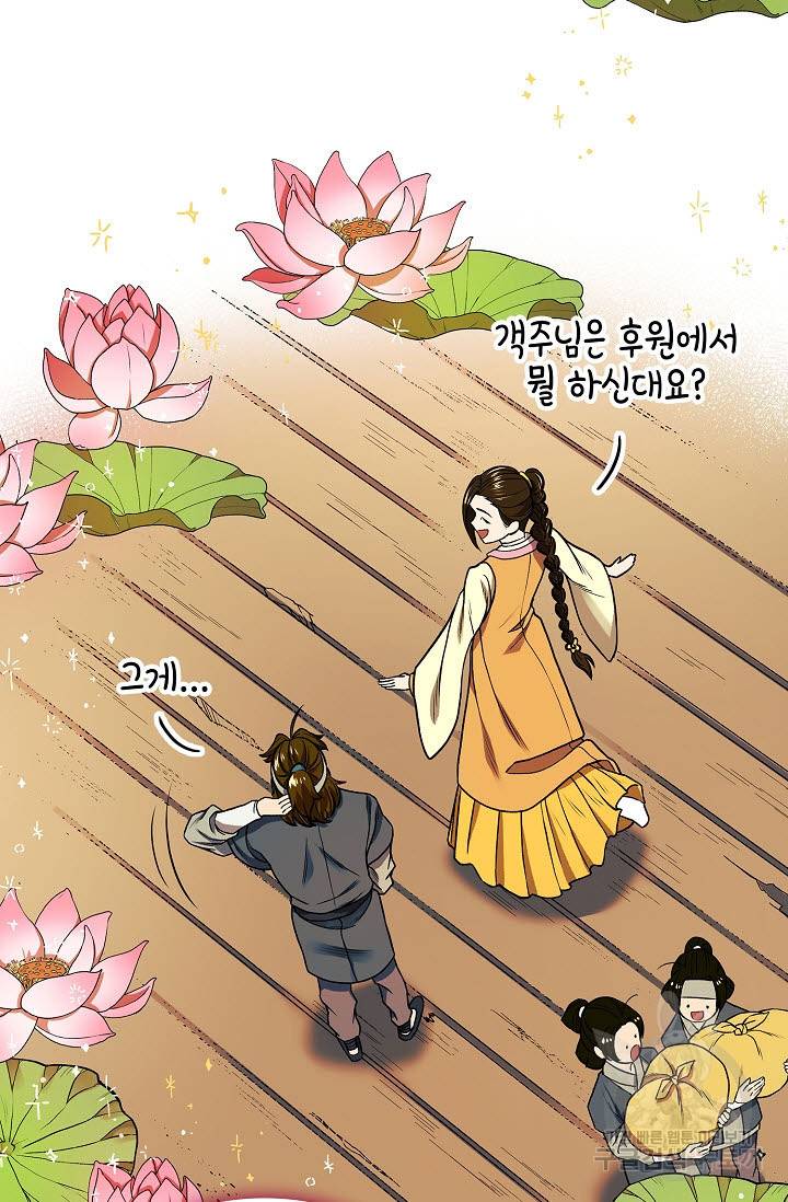풍운객잔 13화 94