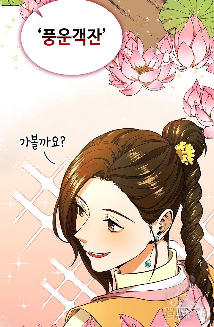 풍운객잔 13화 95