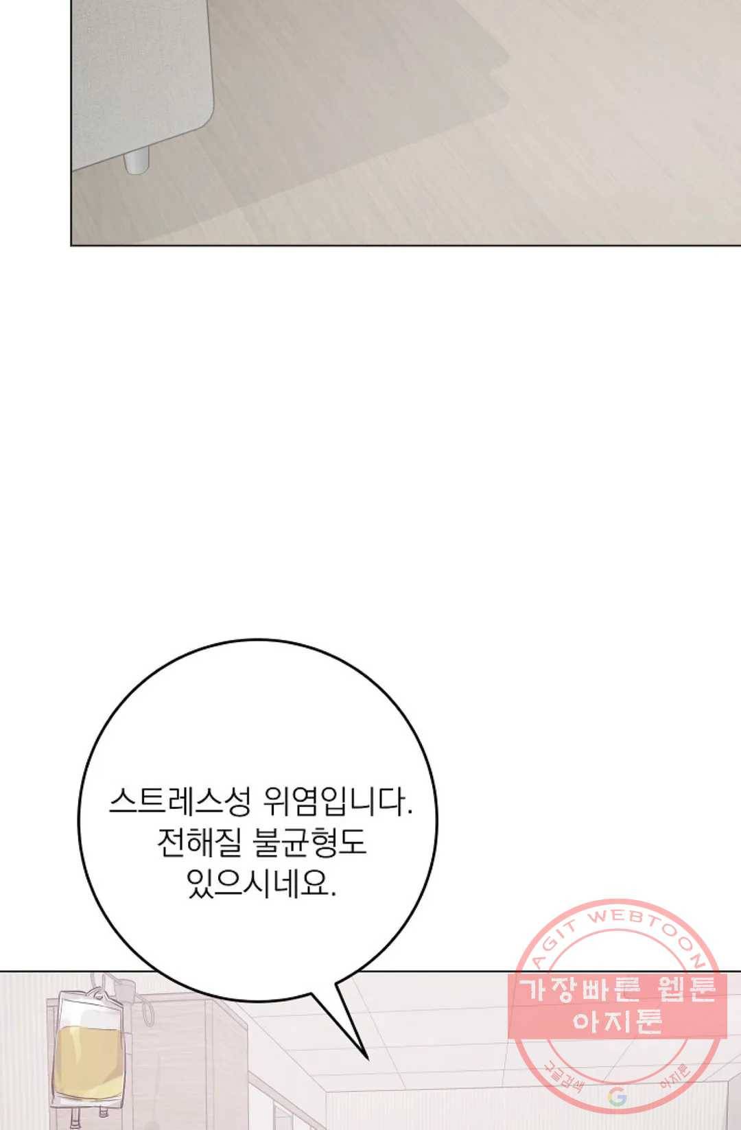 아는 만큼 느끼는 18화 4