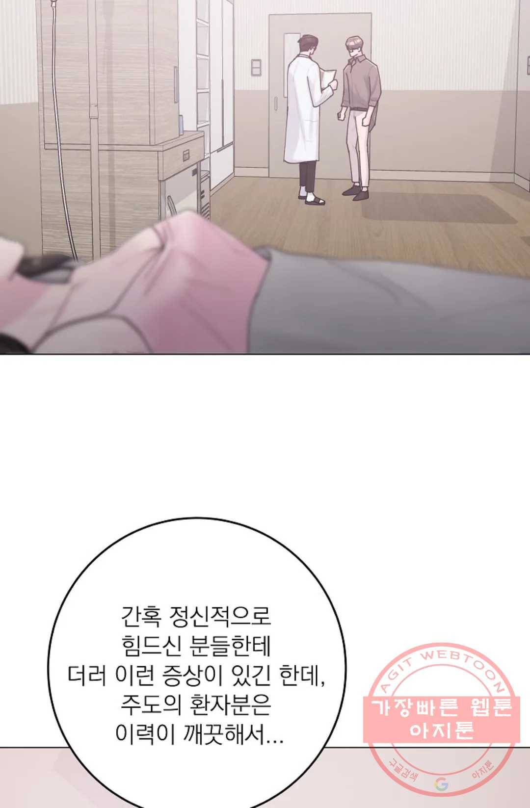 아는 만큼 느끼는 18화 5