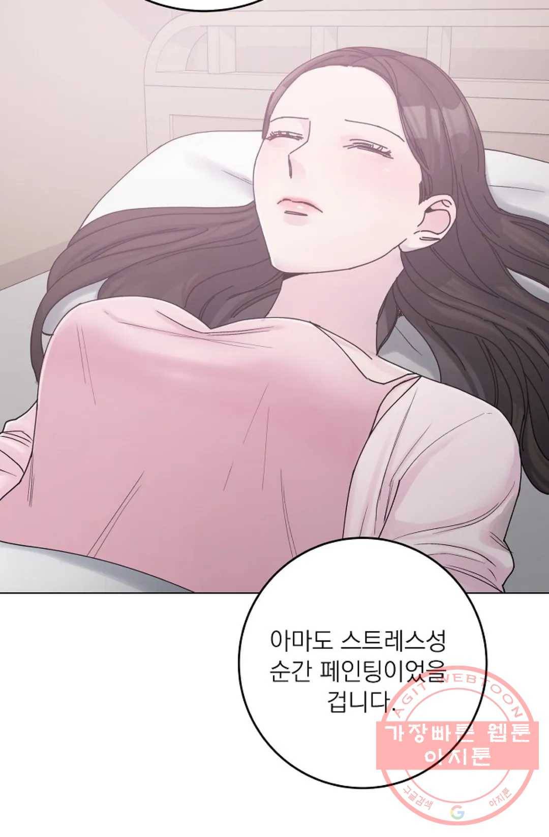 아는 만큼 느끼는 18화 6