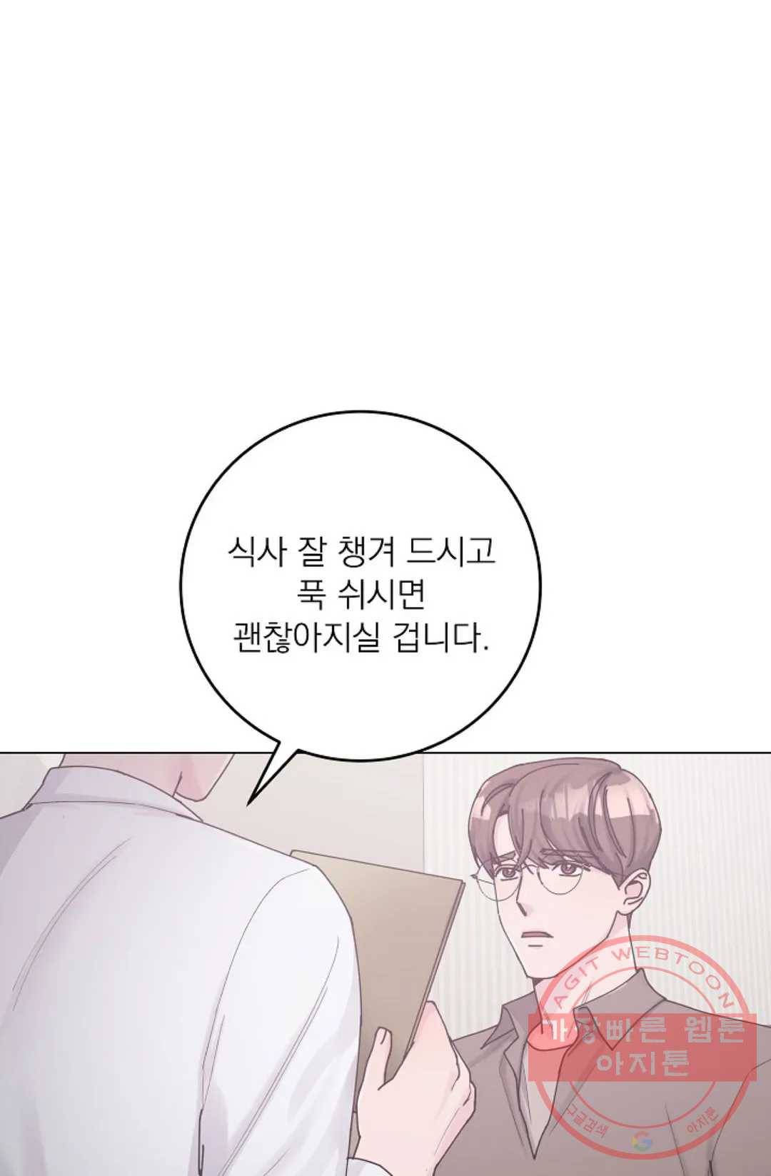 아는 만큼 느끼는 18화 7