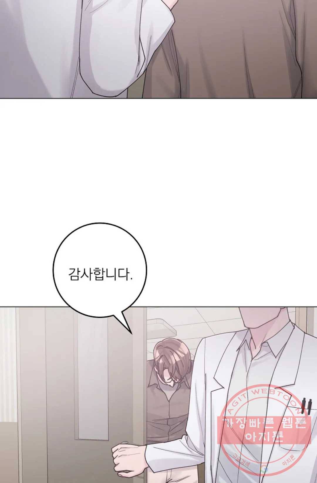 아는 만큼 느끼는 18화 8