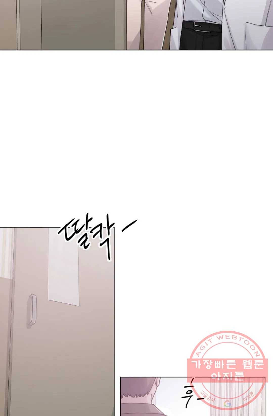 아는 만큼 느끼는 18화 9