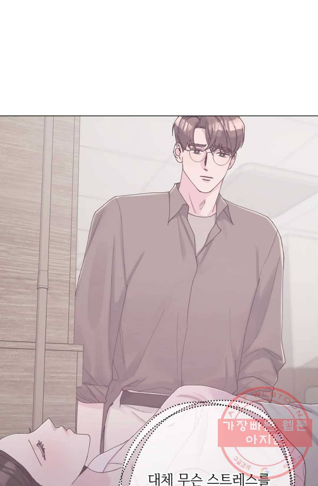 아는 만큼 느끼는 18화 11
