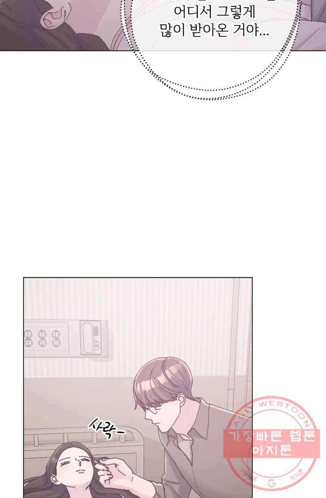 아는 만큼 느끼는 18화 12