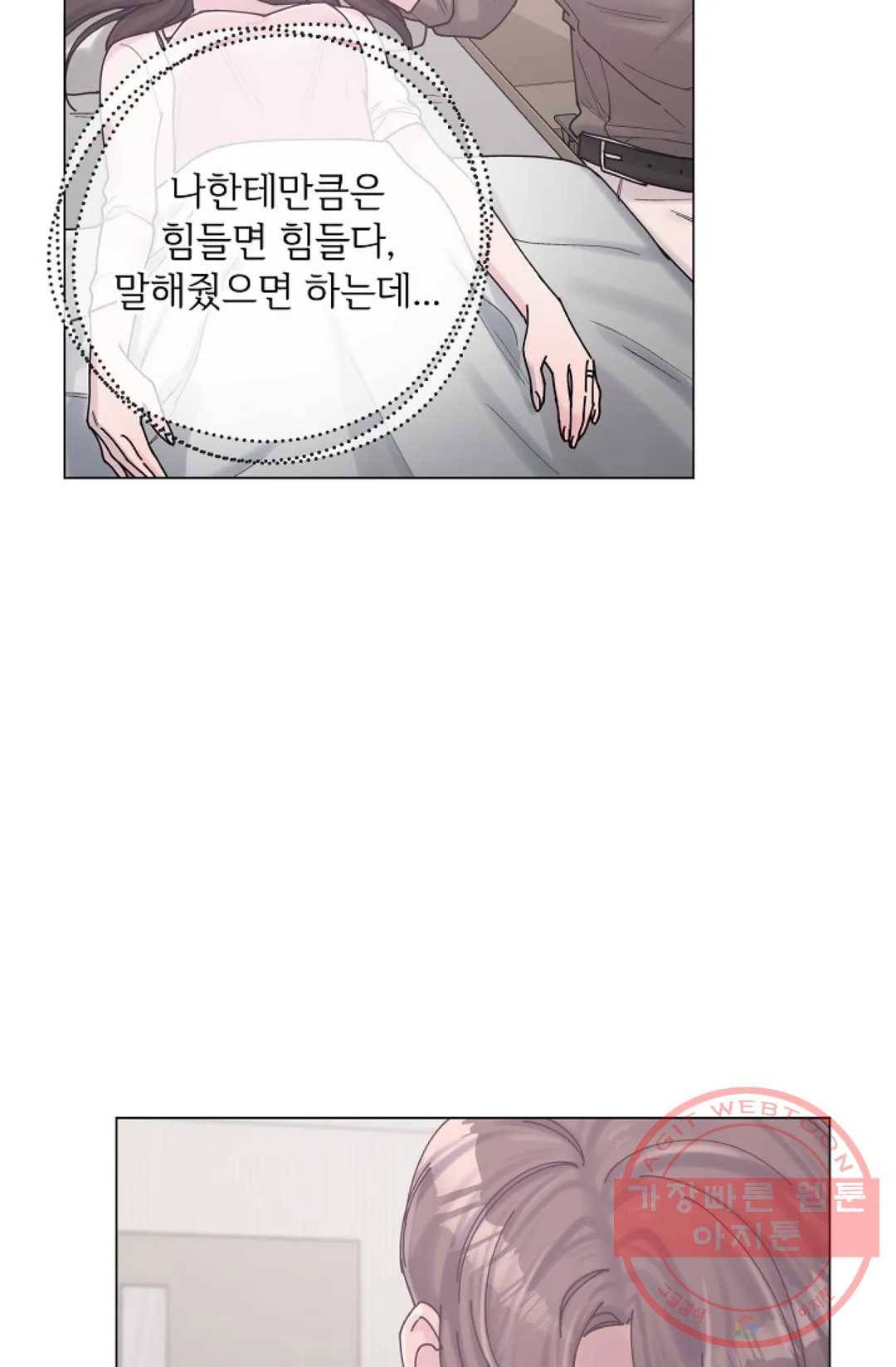 아는 만큼 느끼는 18화 13