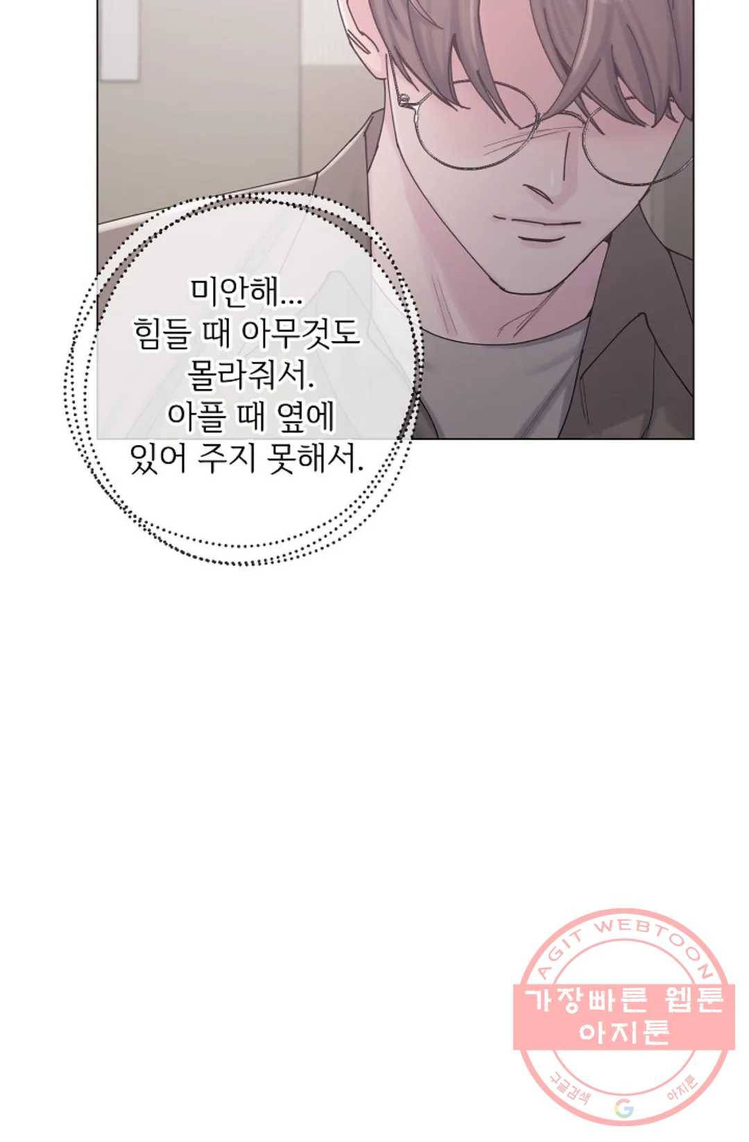아는 만큼 느끼는 18화 14