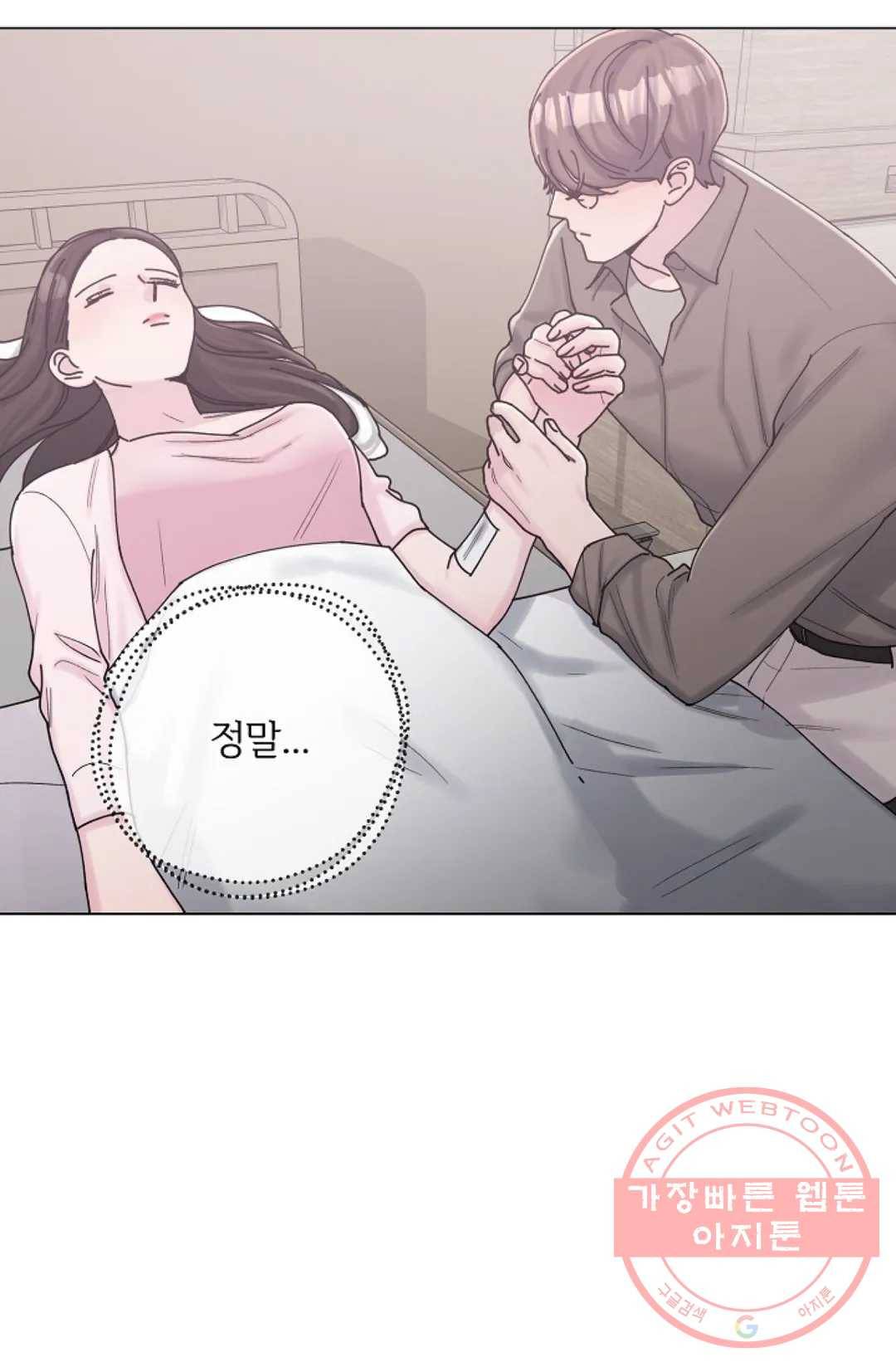 아는 만큼 느끼는 18화 15