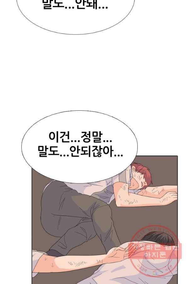 고교전설 197화 새로운 세력의 시작 7