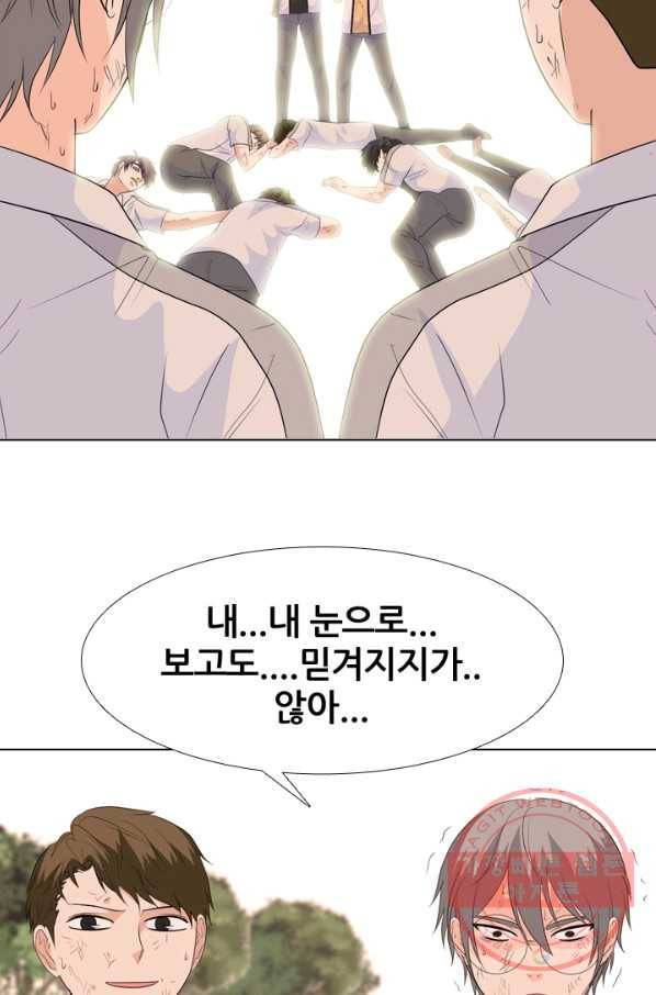 고교전설 197화 새로운 세력의 시작 10